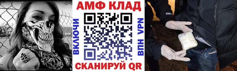 АМФ Premium  Купить закладки  Тара 