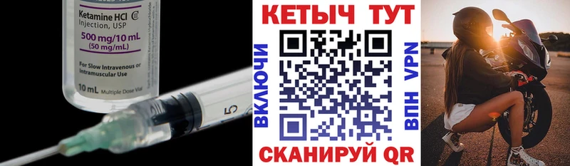 Кетамин VHQ  Купить  Тара 